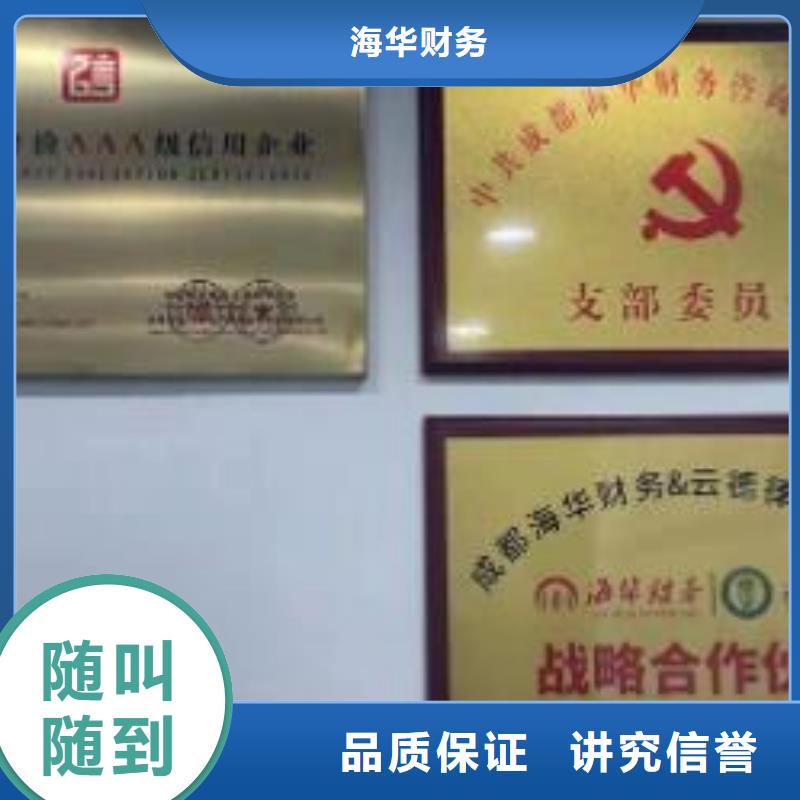 公司解非【财税服务】正规