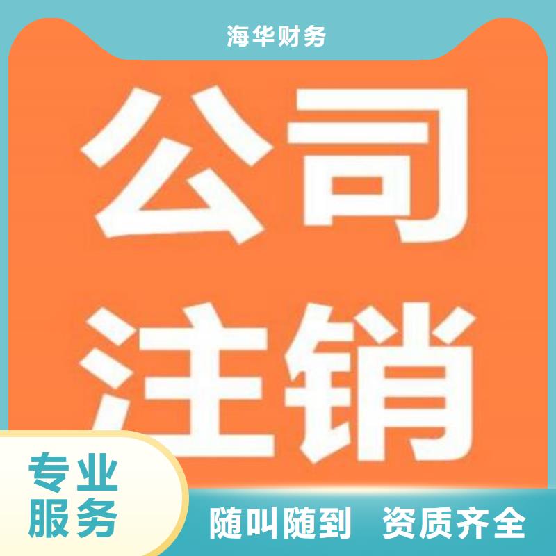 公司解非需要什么资料送货上门