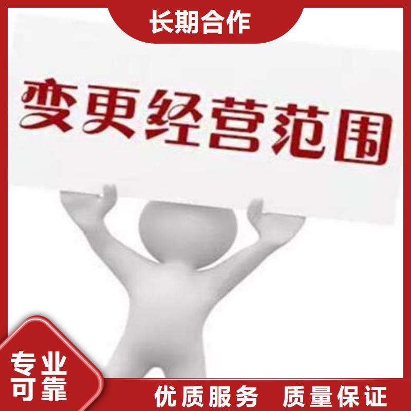 公司解非企业登记代理值得信赖