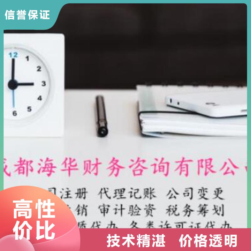公司解非【公司变更】服务周到
