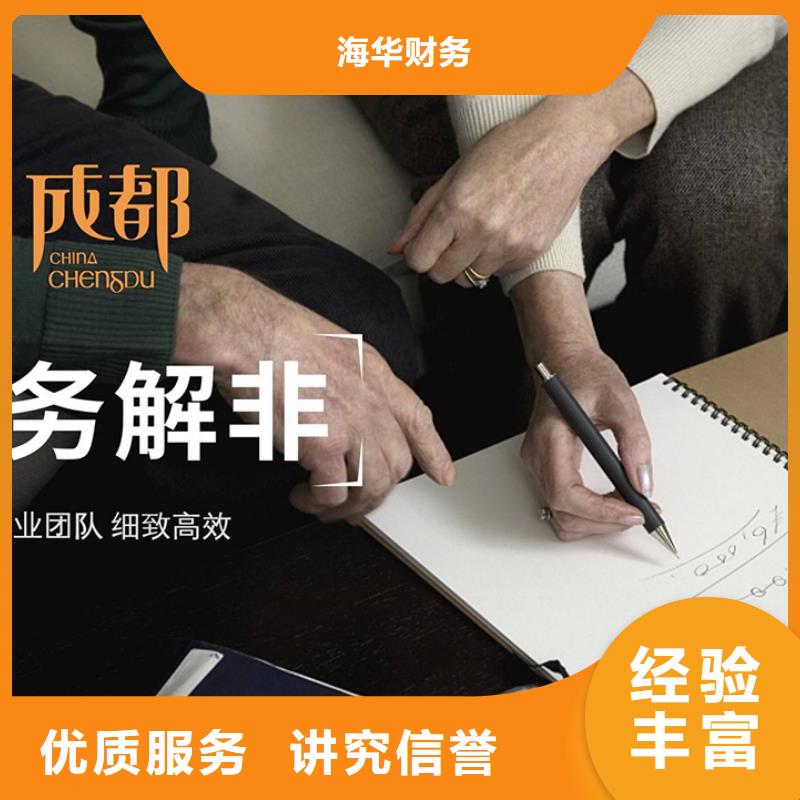 【公司解非】吊销转注销正规