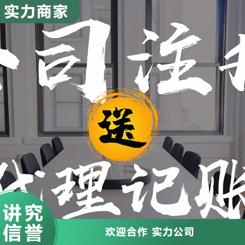 锦江代理记账收费价目表欢迎电询海华财税靠谱