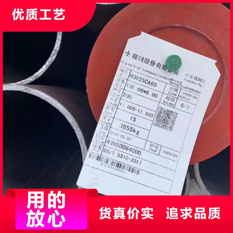 宝钢无缝钢管价格合理公差