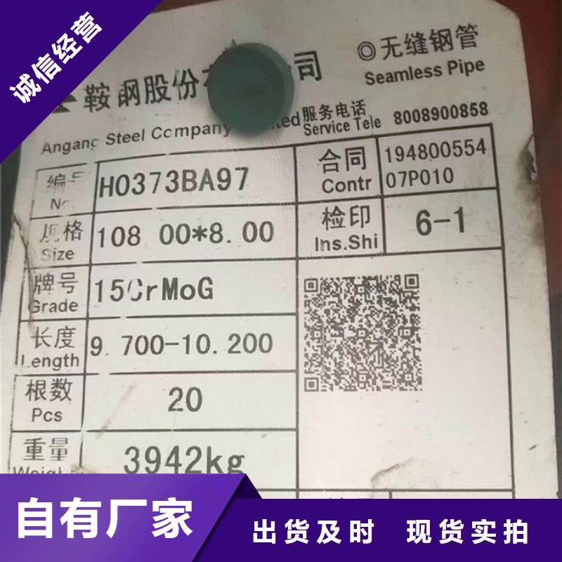 大冶无缝管价格