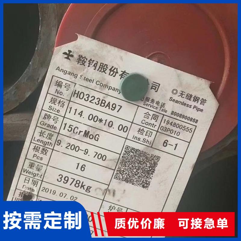 16mn厚壁无缝钢管切割