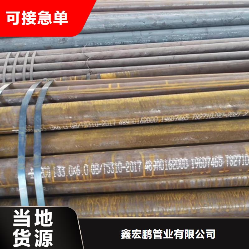 15crmog无缝钢管切割化学成分