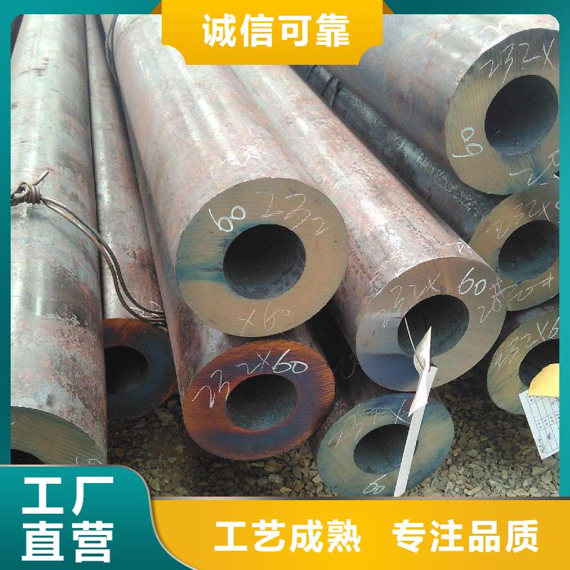 无缝钢管【精密钢管厂家】质量安心