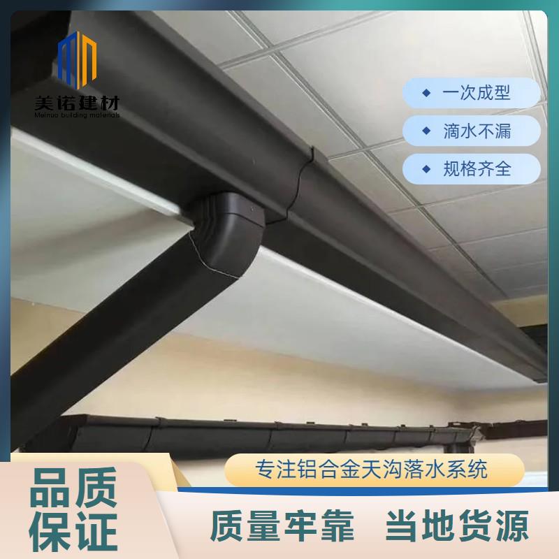 铝合金天沟雨水槽【浙诚】品质保障