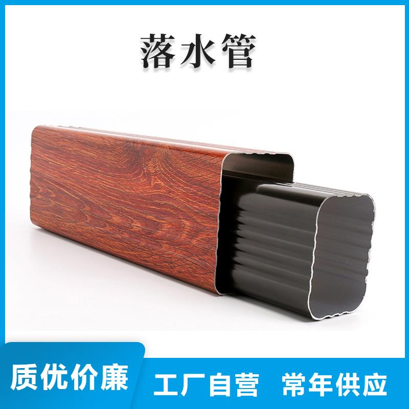 彩铝落水天沟批发价