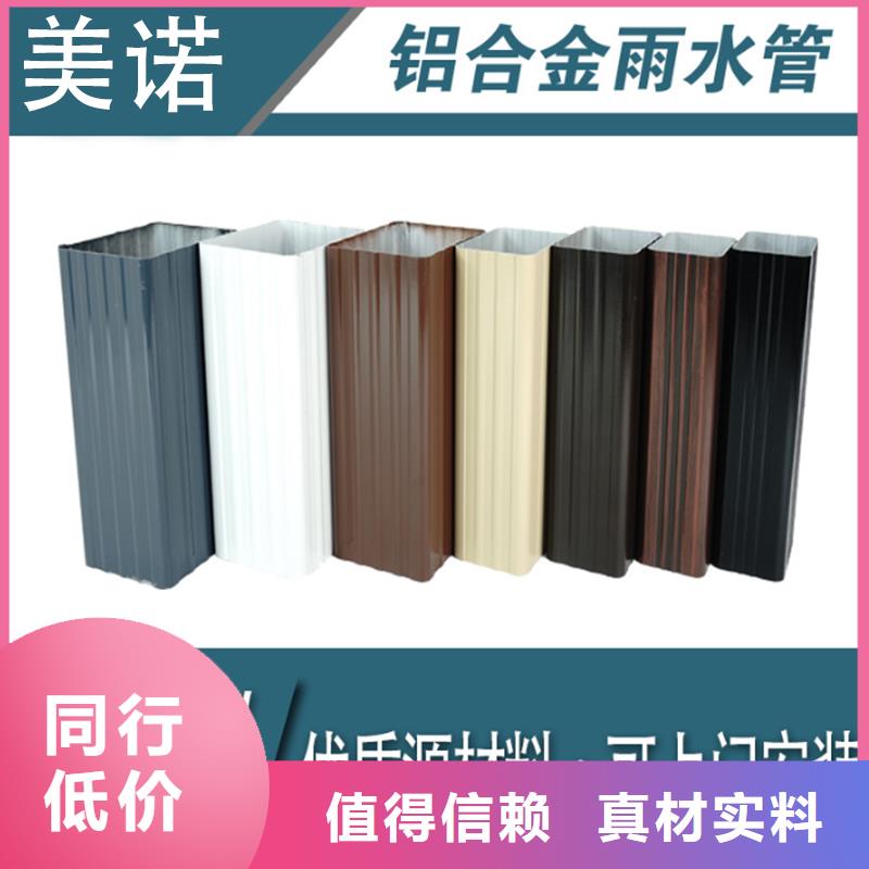 彩铝落水天沟批发价