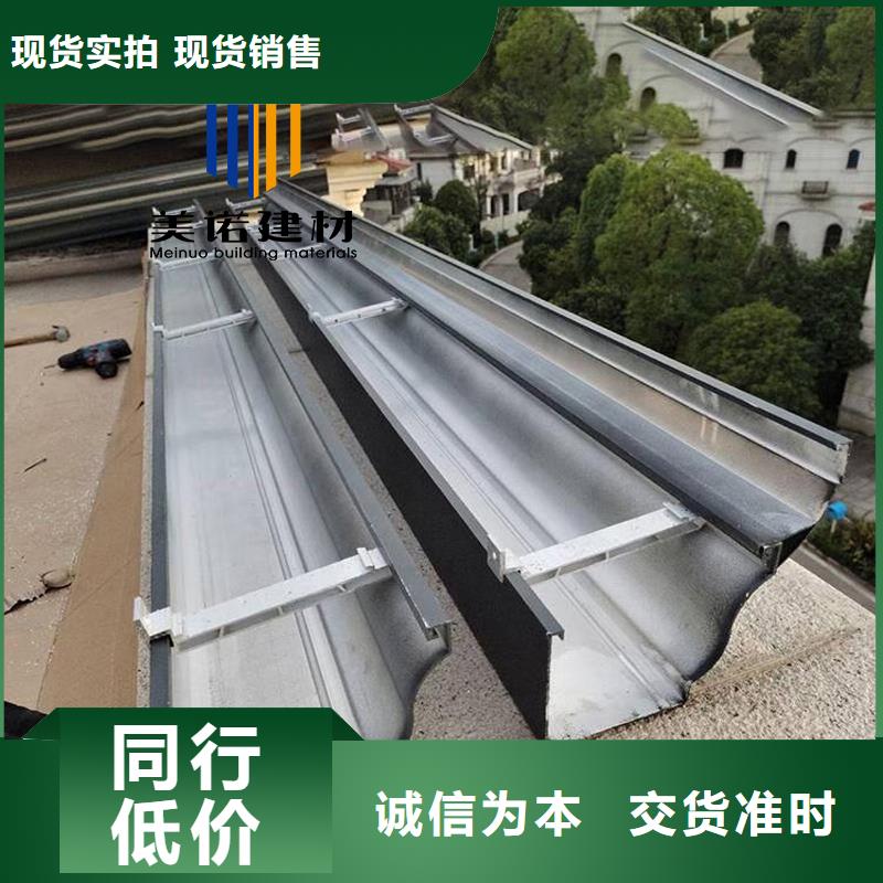 铝合金天沟檐沟排水槽外墙落水管好厂家有担当