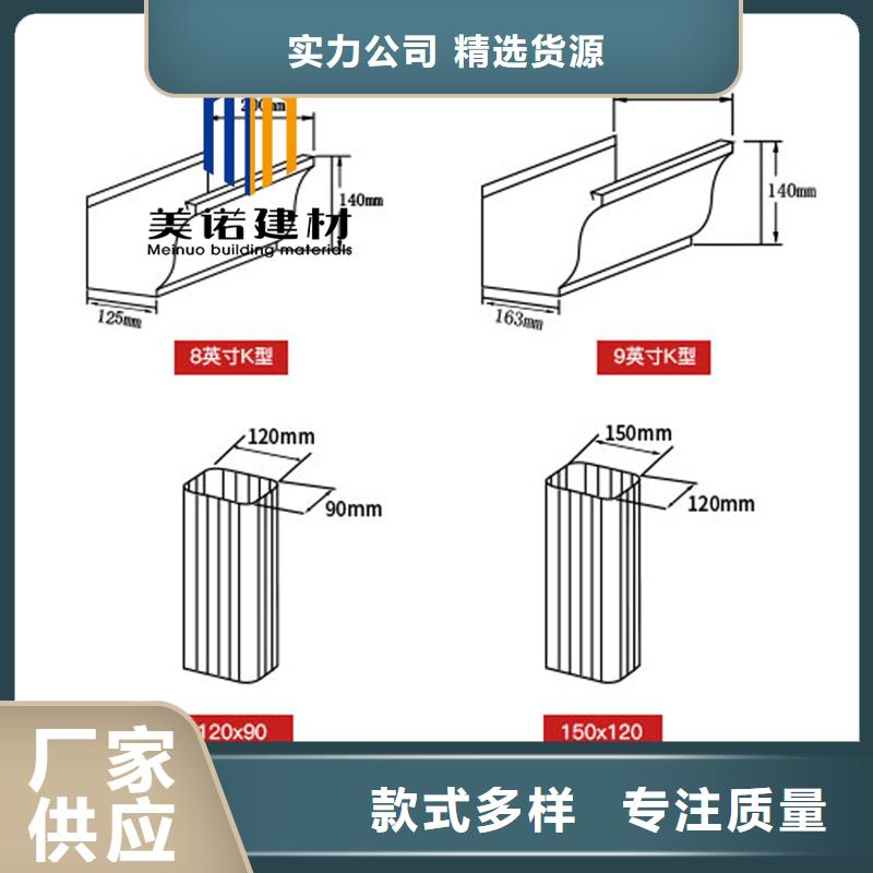 天沟定制设计