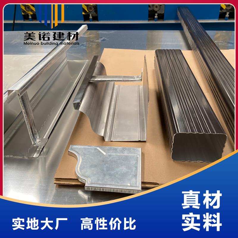 铝合金天沟檐沟排水槽_外墙落水管厂家售后完善