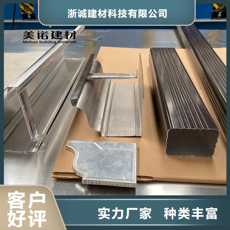 【铝合金天沟檐沟排水槽】屋檐天沟批发价用品质说话