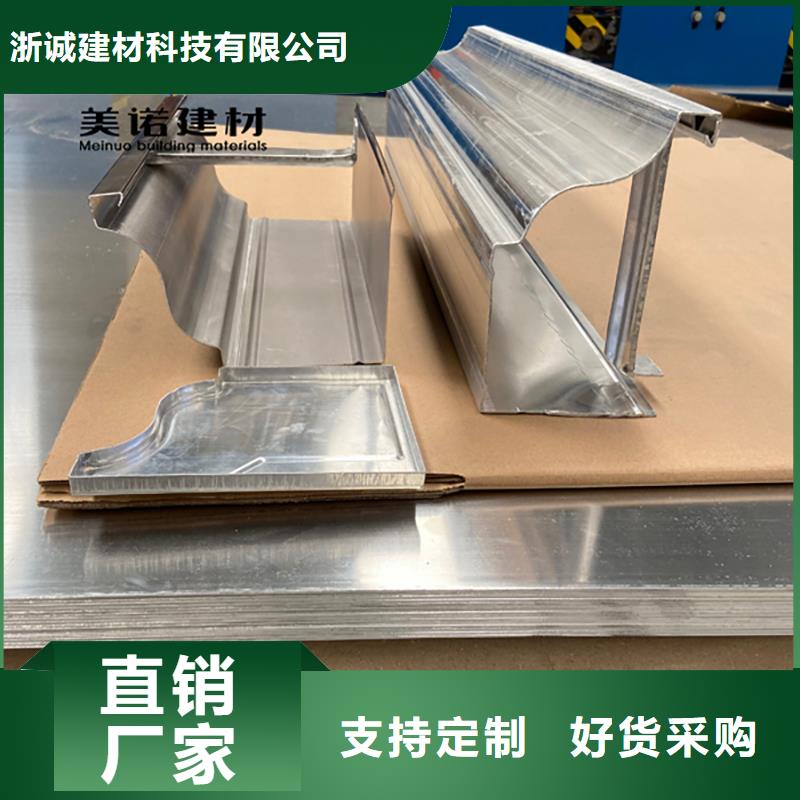 铝合金天沟檐沟排水槽-成品落水管用品质说话