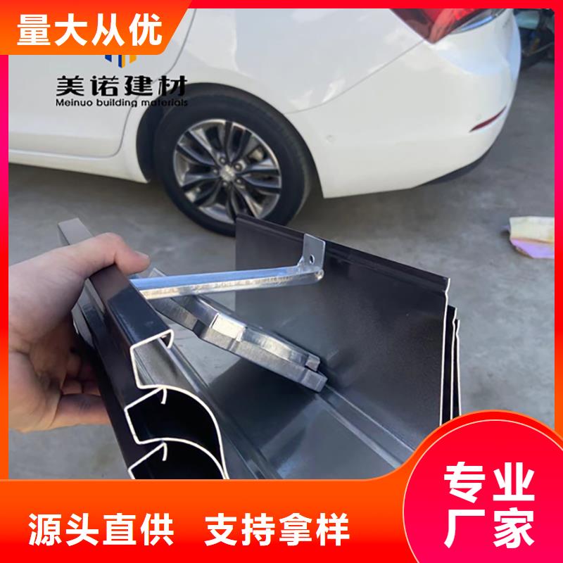 铝合金天沟檐沟排水槽外墙落水管好厂家有担当