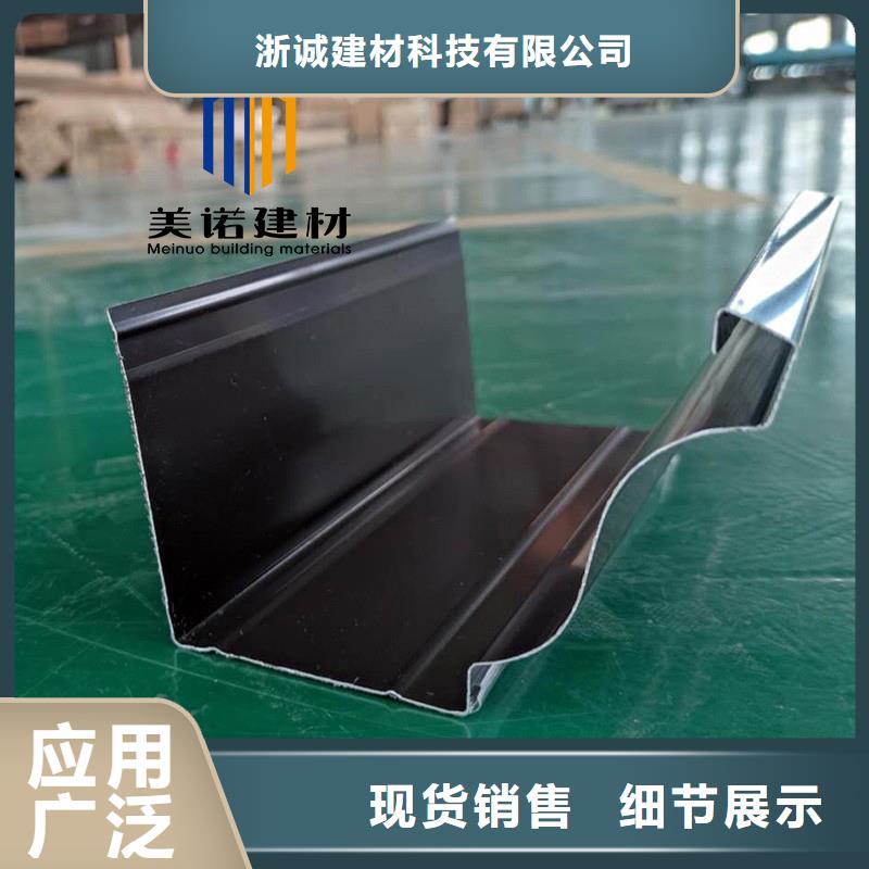 【铝合金天沟檐沟排水槽成品落水管48小时发货】