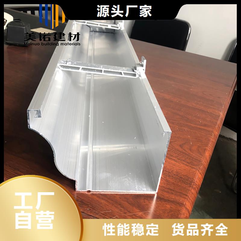 铝合金天沟檐沟排水槽外墙落水管销售厂家现货采购