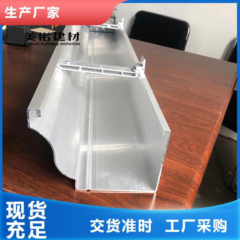铝合金天沟檐沟排水槽塑料天沟销售研发生产销售