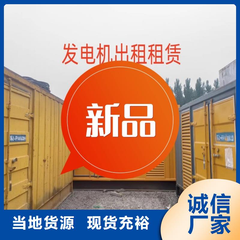 发电机出租品质上乘