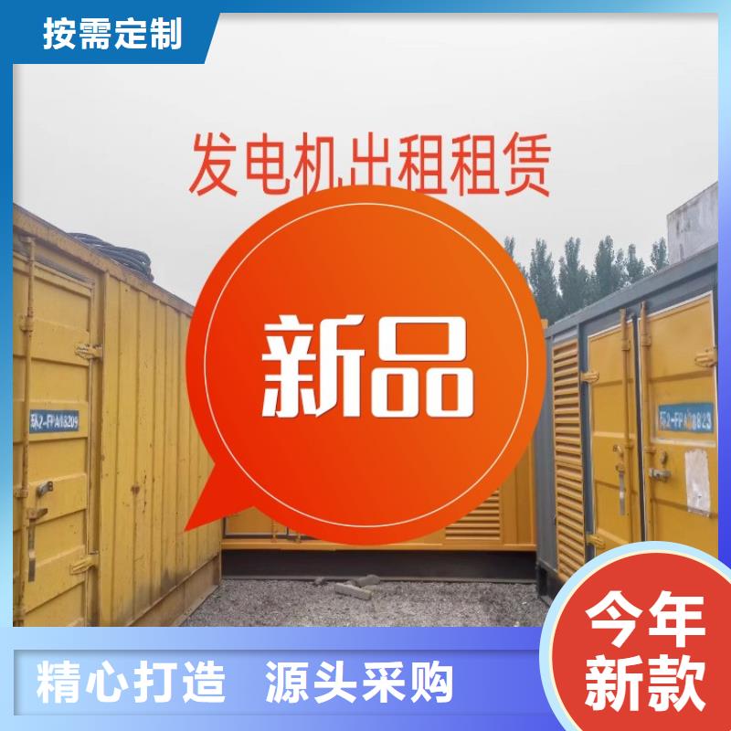 柴油发电机租赁中心随叫随到