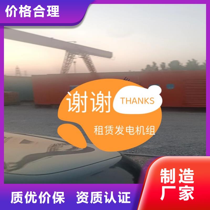出租发电机-出租发电机厂家直销