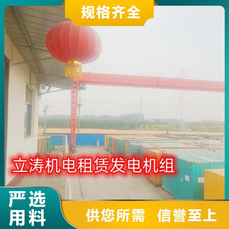 有现货的发电机组供货商