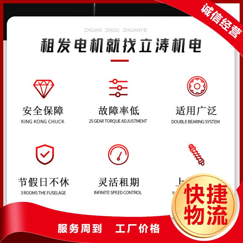 节能发电机出租欢迎咨询