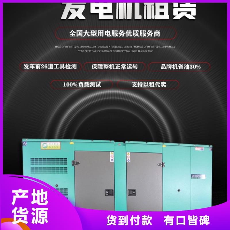 发电机租赁600kw发电机出租放心