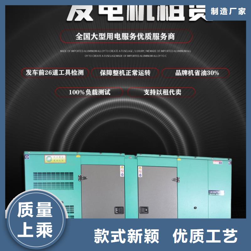 发电机租赁明码标价