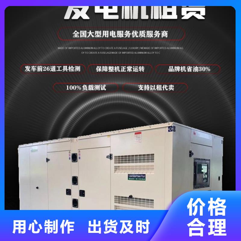 价格低的发电机出租本地厂家