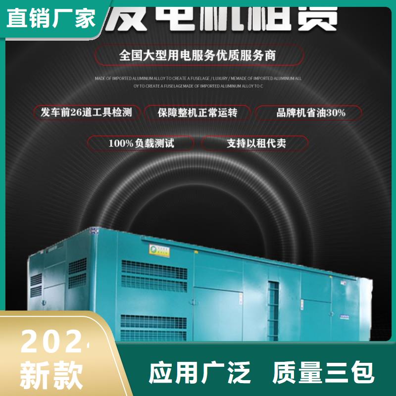 静音发电机出租优惠报价