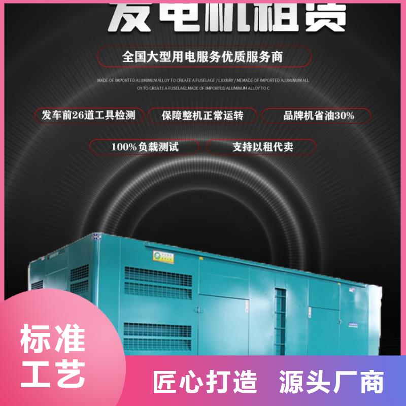 发电机租赁发电机租赁公司好评度高