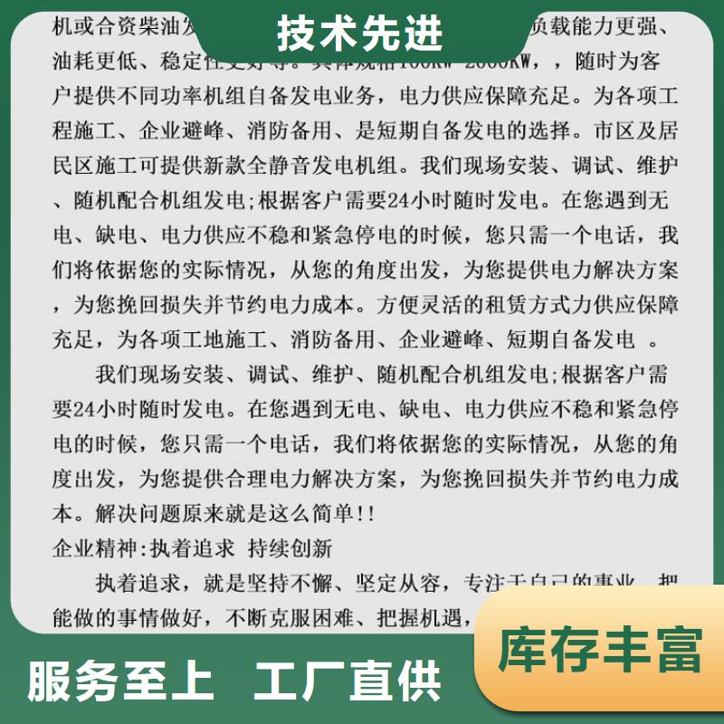 黄圃镇柴油发电机租赁省油耐用300KW