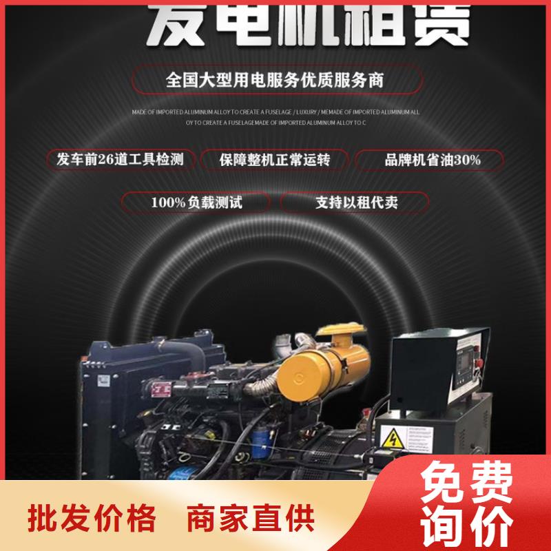 价格低的发电机出租本地厂家