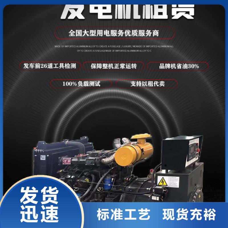 沙头角街道出租静音发电机静音型300KW