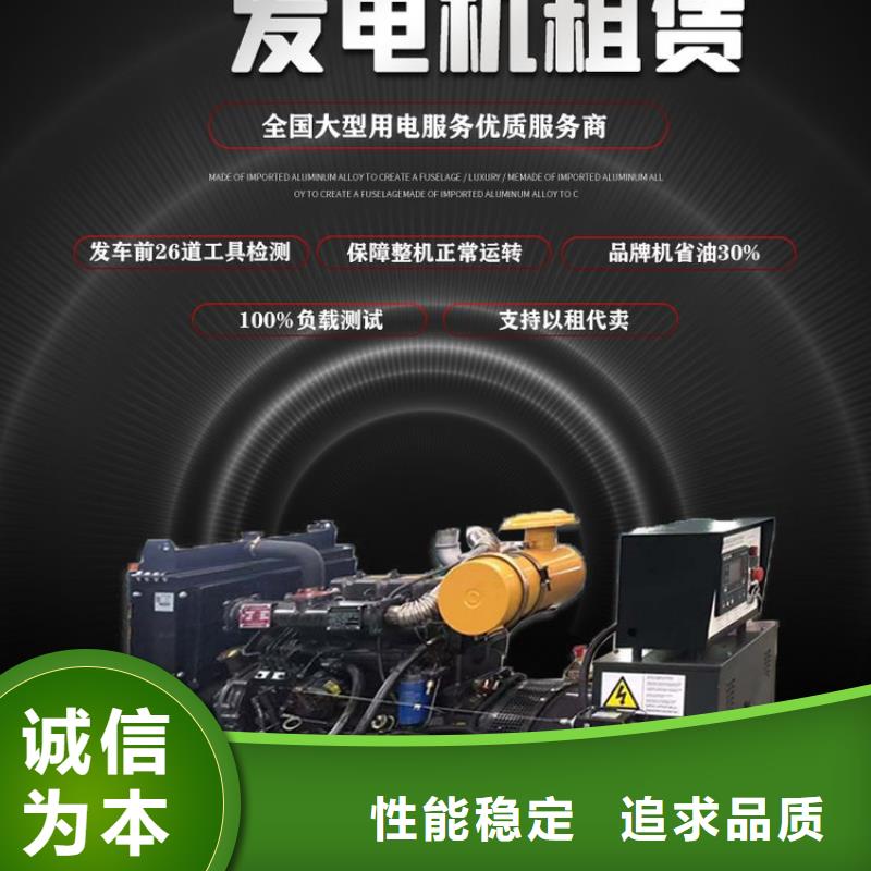 临泉发电机租赁中心随叫随到