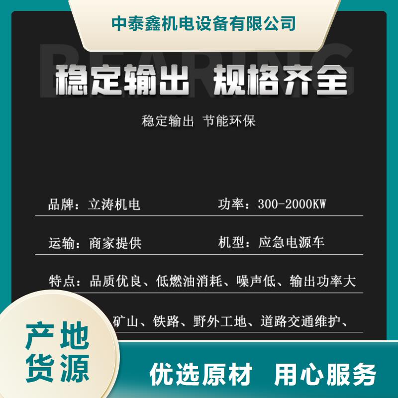 发电机租赁信誉保证
