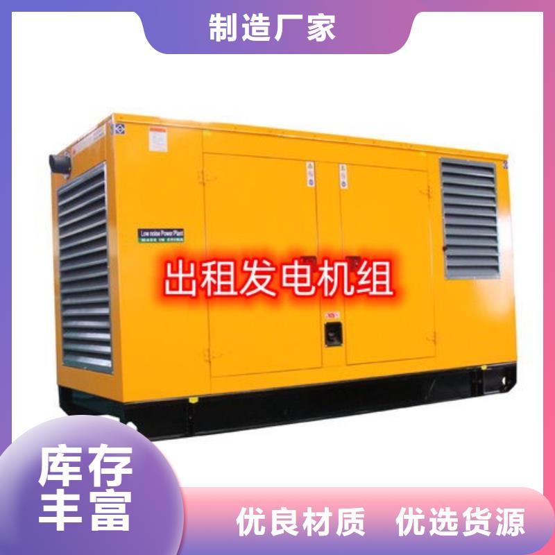销售出租发电机_优质厂家