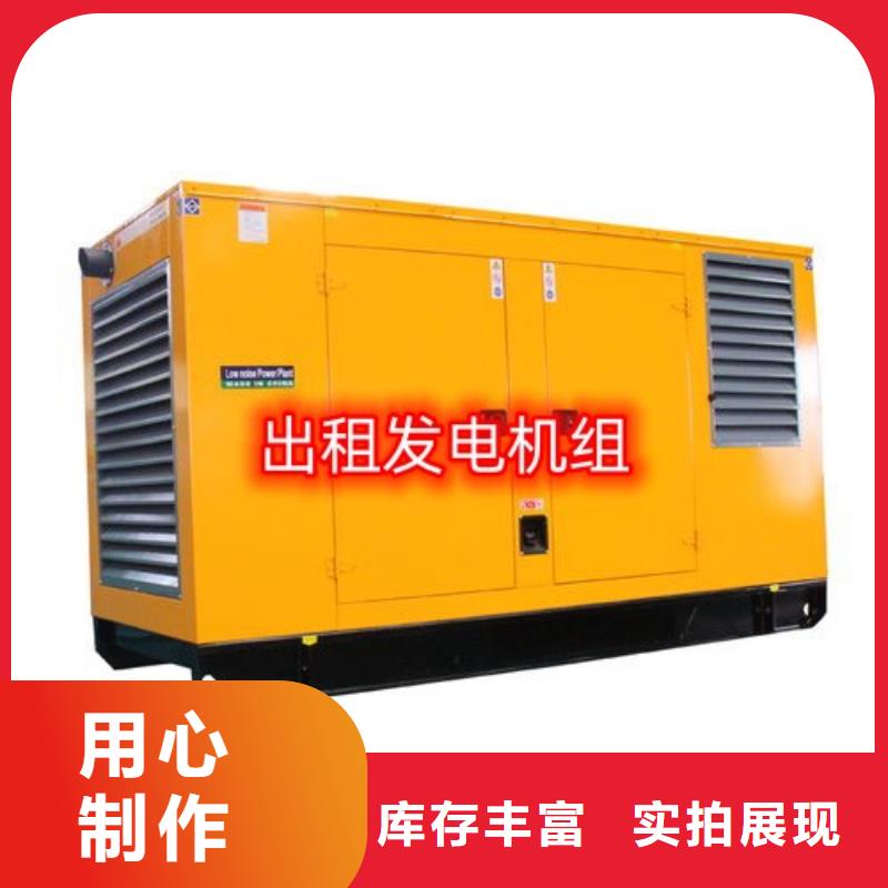 出租发电机厂家送货及时