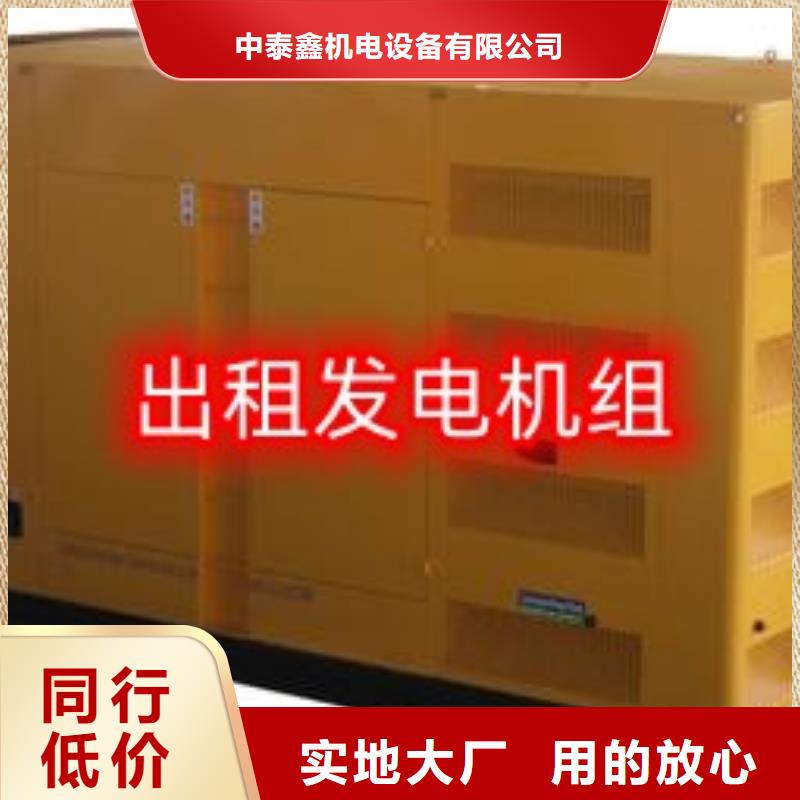 发电机租赁-600kw发电机出租2025公司