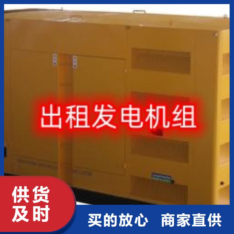 临泉发电机租赁中心随叫随到