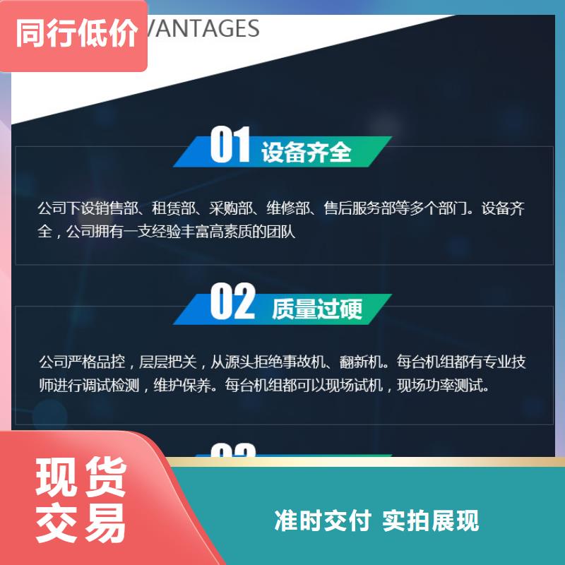 发电机租赁