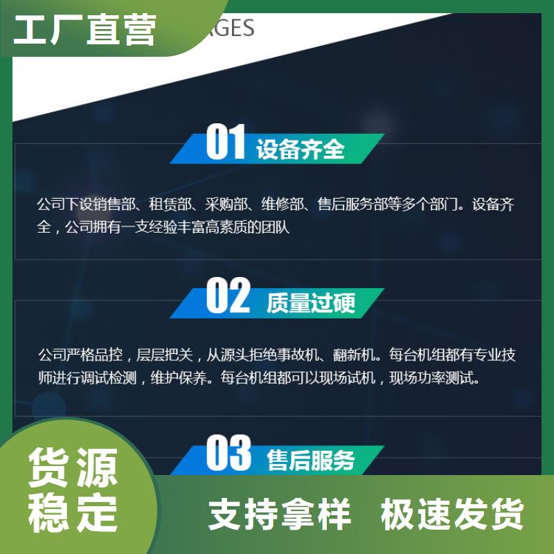 出租发电机行业动态