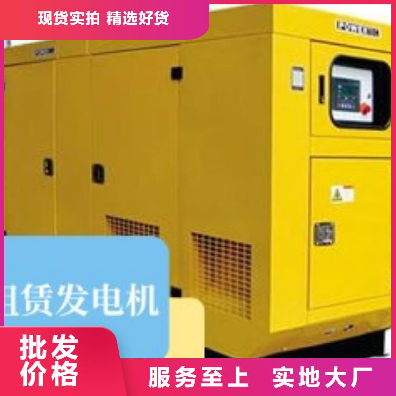 发电机租赁一站搞定