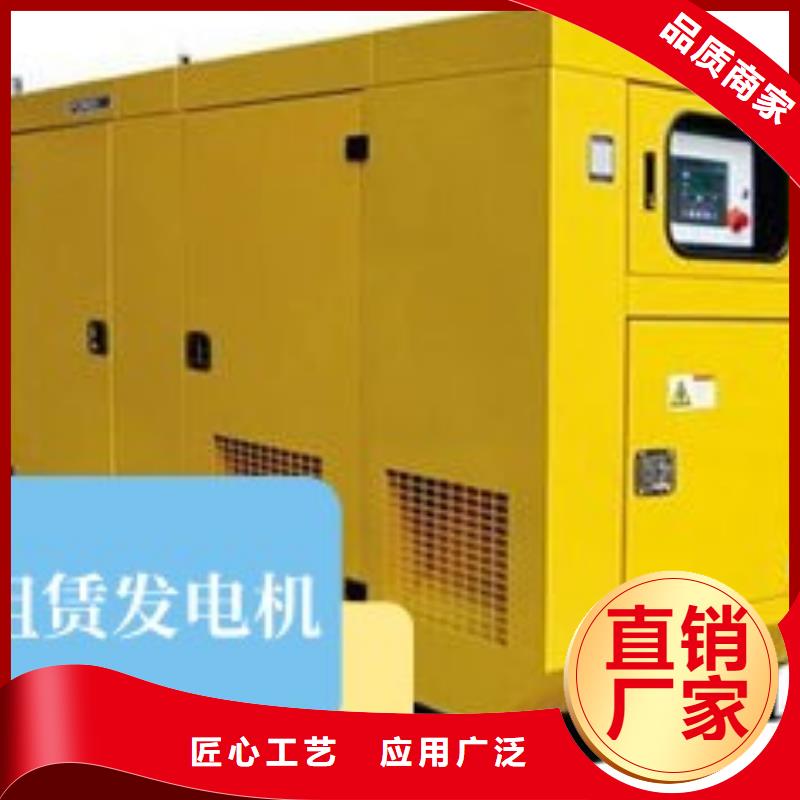 【发电机租赁-700kw发电机租赁靠谱商家】