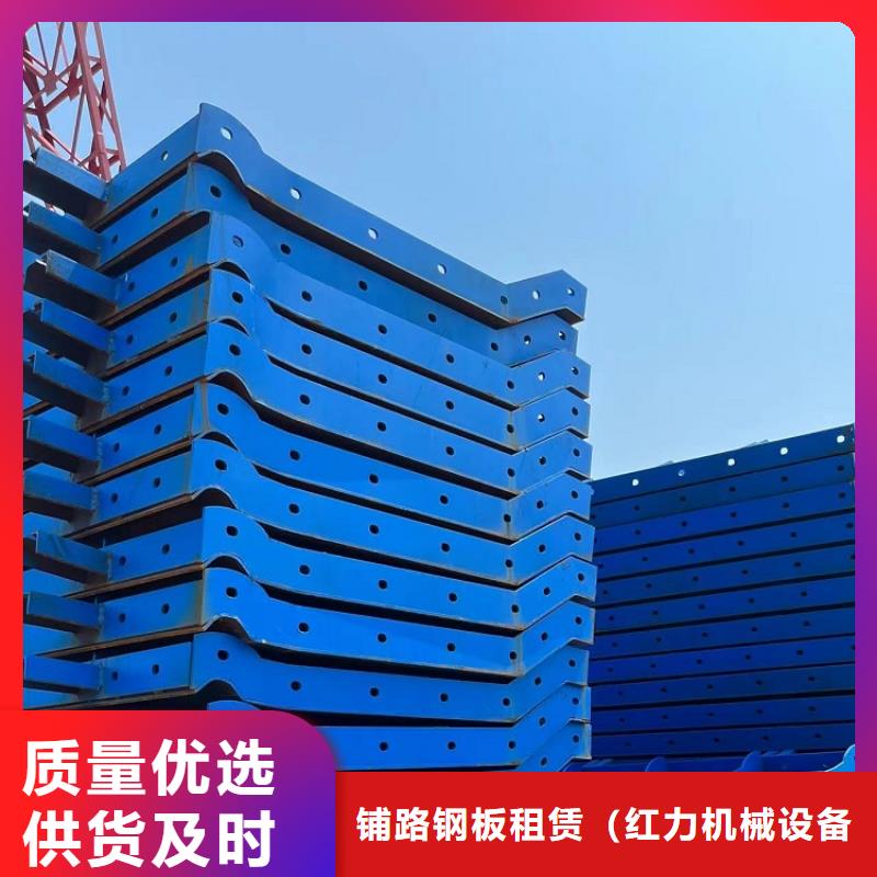 桥梁护栏钢模板租赁【西安红力机械】厂家批发