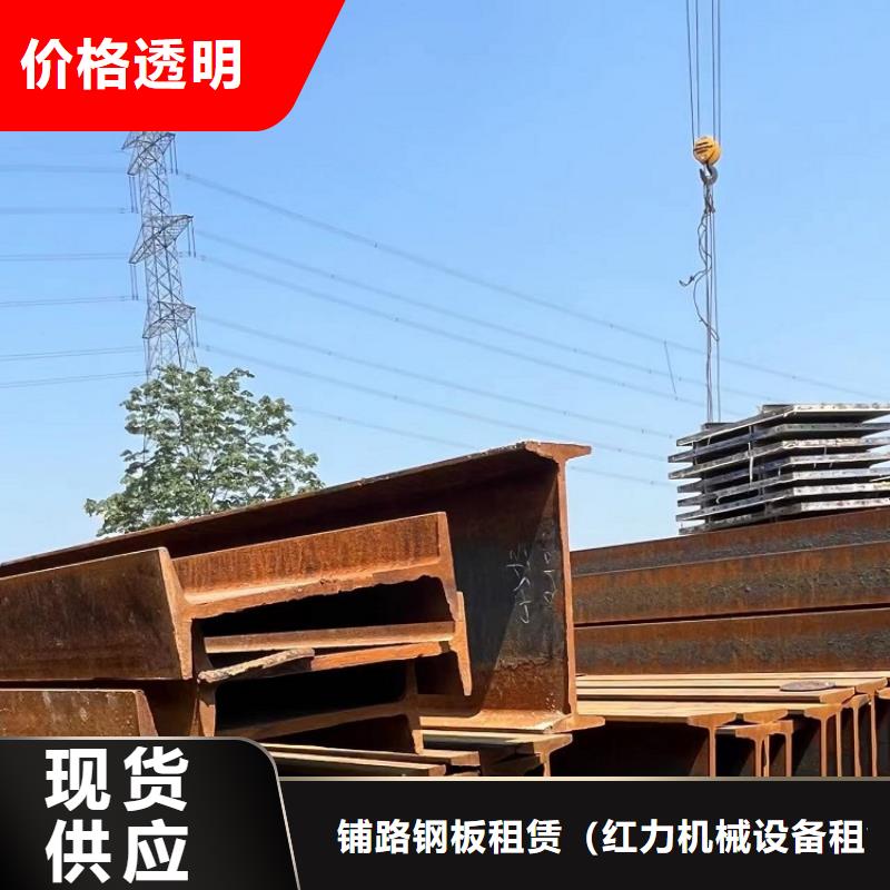 钢模板租赁出租,工字钢租赁质检严格放心品质