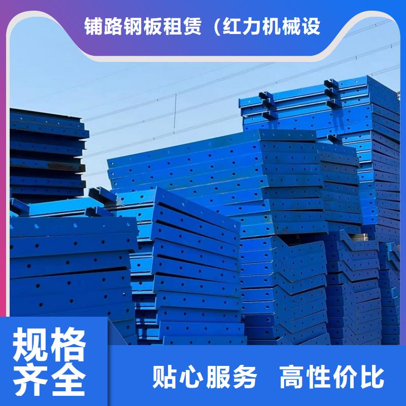 【钢模板租赁出租】桥梁大平模租赁质优价廉