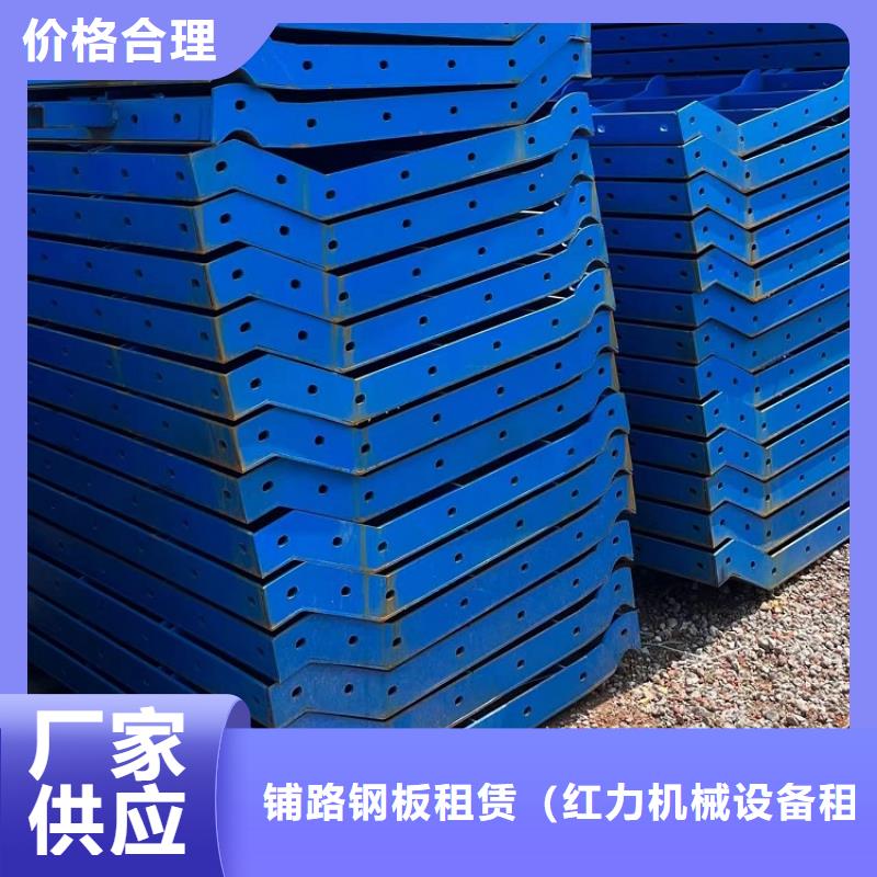 桥梁护栏钢模板租赁【西安红力机械】怎么租